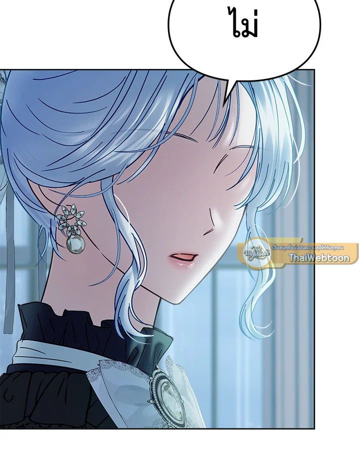 Baby Prisoner of the Winter Castle ตอนที่ 50 179