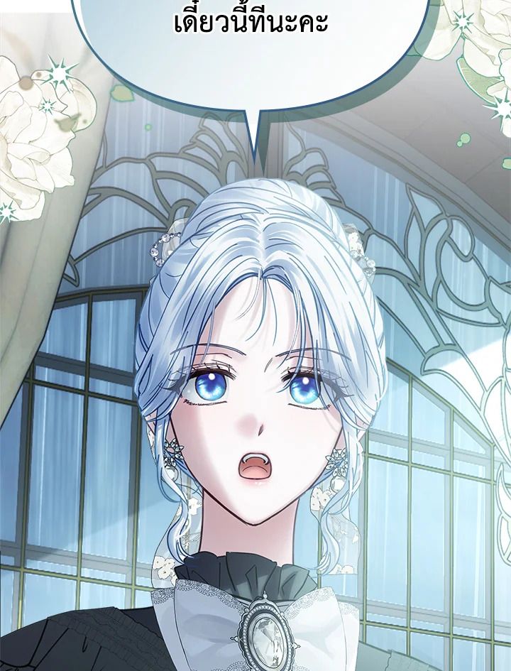 Baby Prisoner of the Winter Castle ตอนที่ 50 181