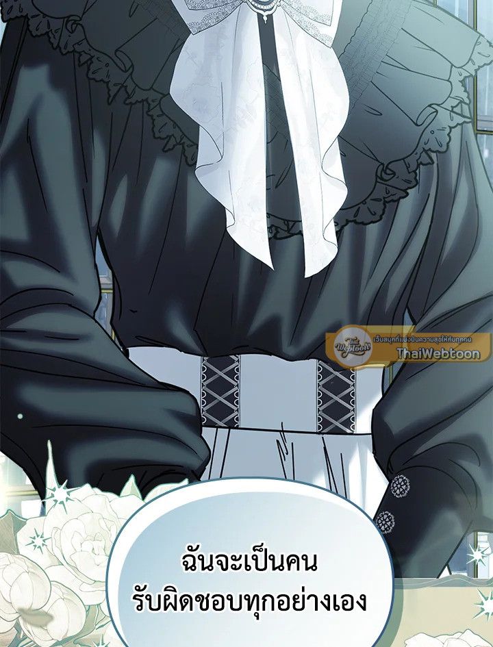 Baby Prisoner of the Winter Castle ตอนที่ 50 182