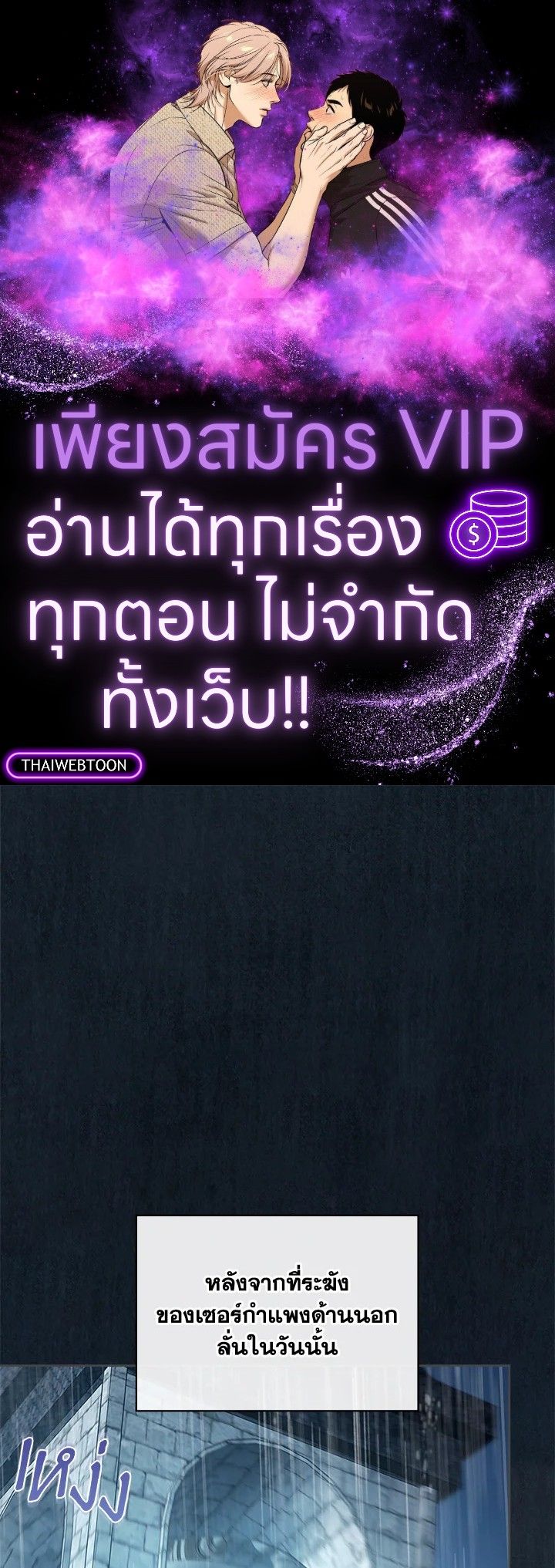Baby Prisoner of the Winter Castle ตอนที่ 51 1