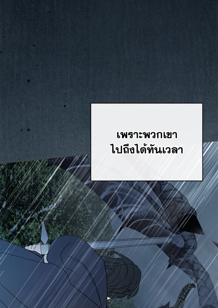 Baby Prisoner of the Winter Castle ตอนที่ 51 4