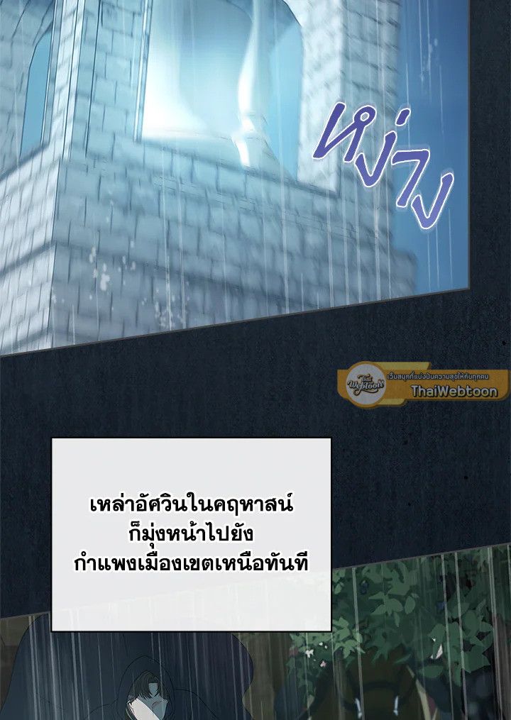 Baby Prisoner of the Winter Castle ตอนที่ 51 2