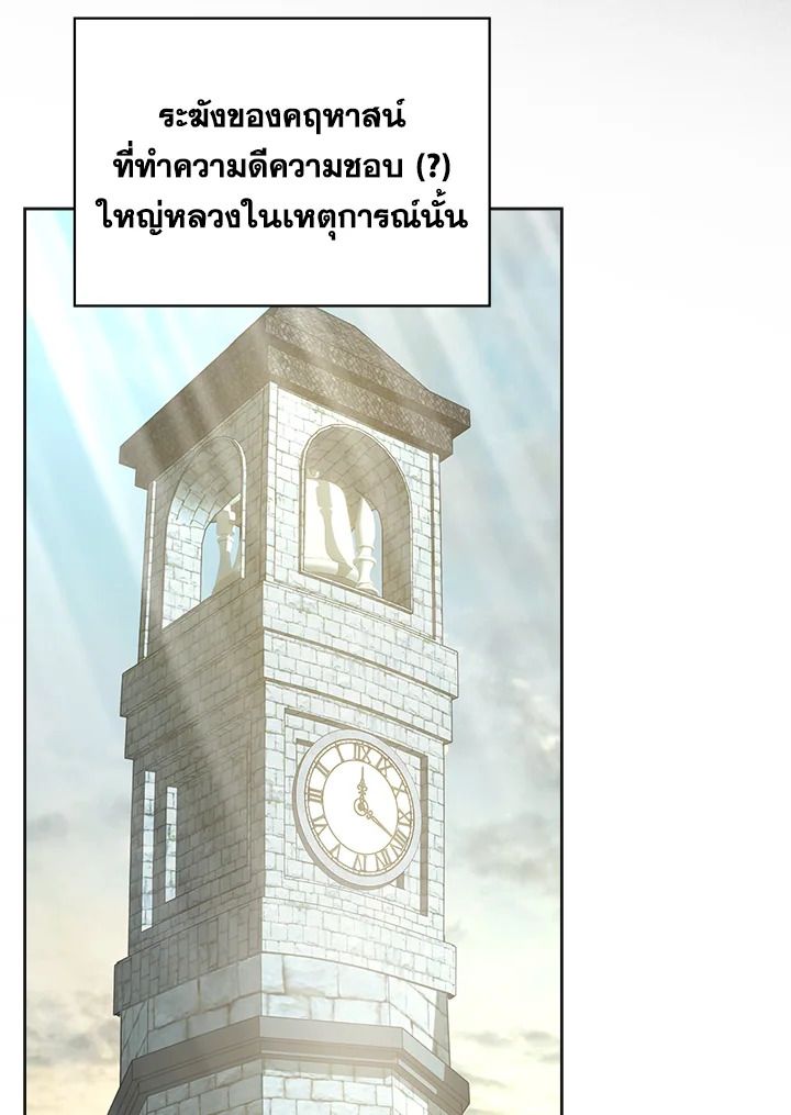 Baby Prisoner of the Winter Castle ตอนที่ 51 7