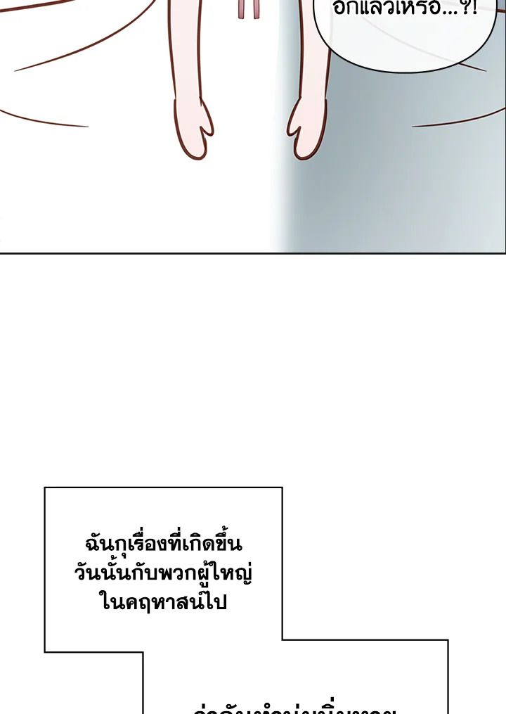 Baby Prisoner of the Winter Castle ตอนที่ 51 11