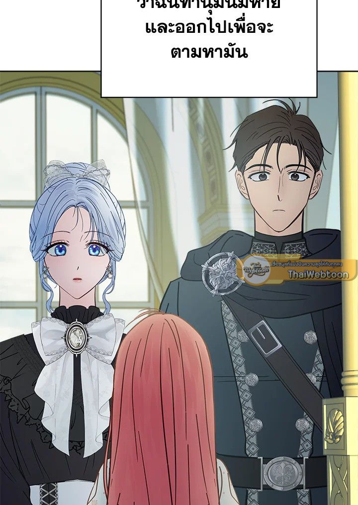 Baby Prisoner of the Winter Castle ตอนที่ 51 12