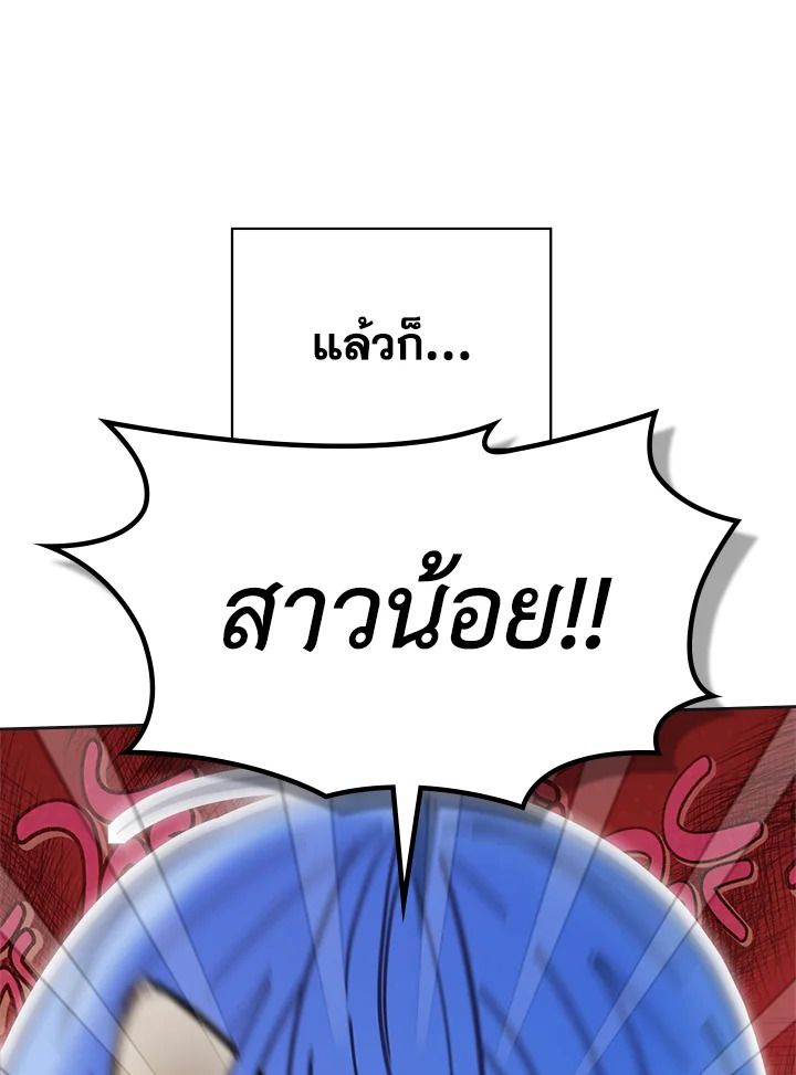 Baby Prisoner of the Winter Castle ตอนที่ 51 17