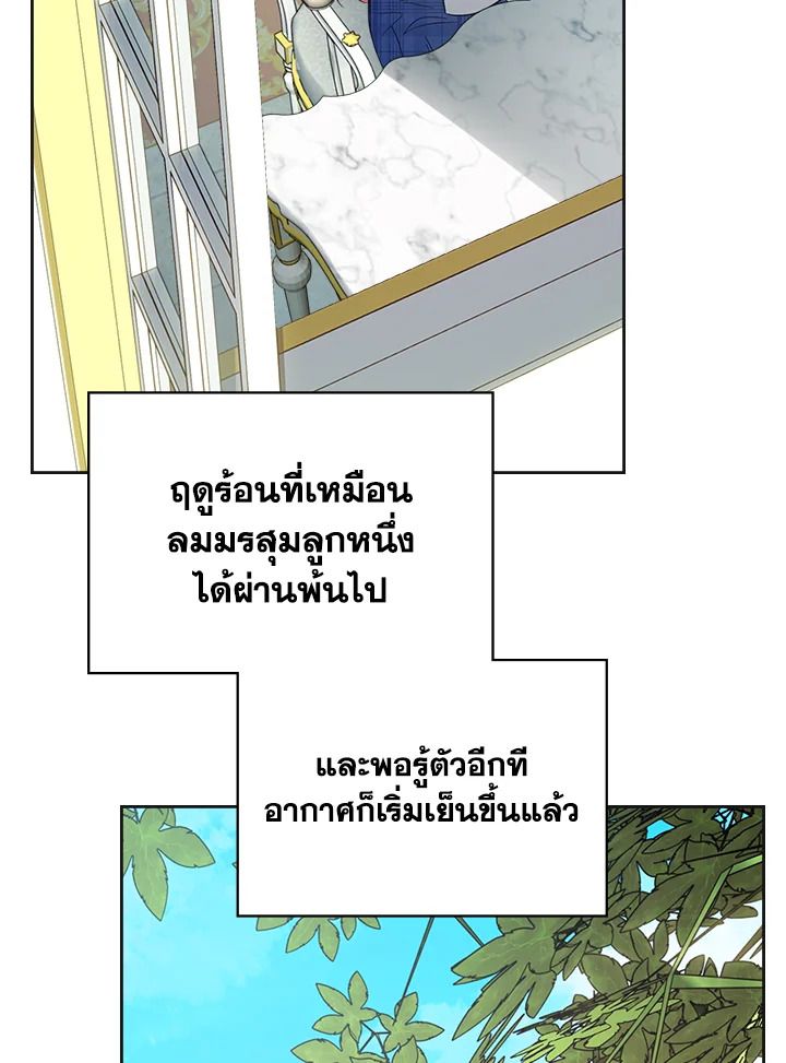 Baby Prisoner of the Winter Castle ตอนที่ 51 28