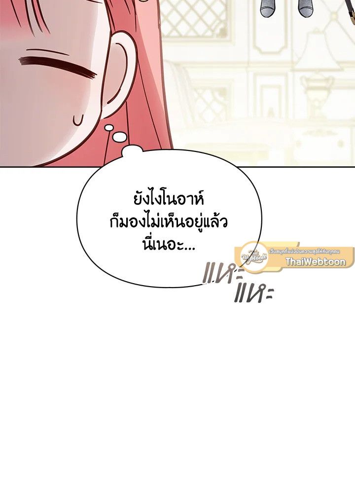 Baby Prisoner of the Winter Castle ตอนที่ 51 23