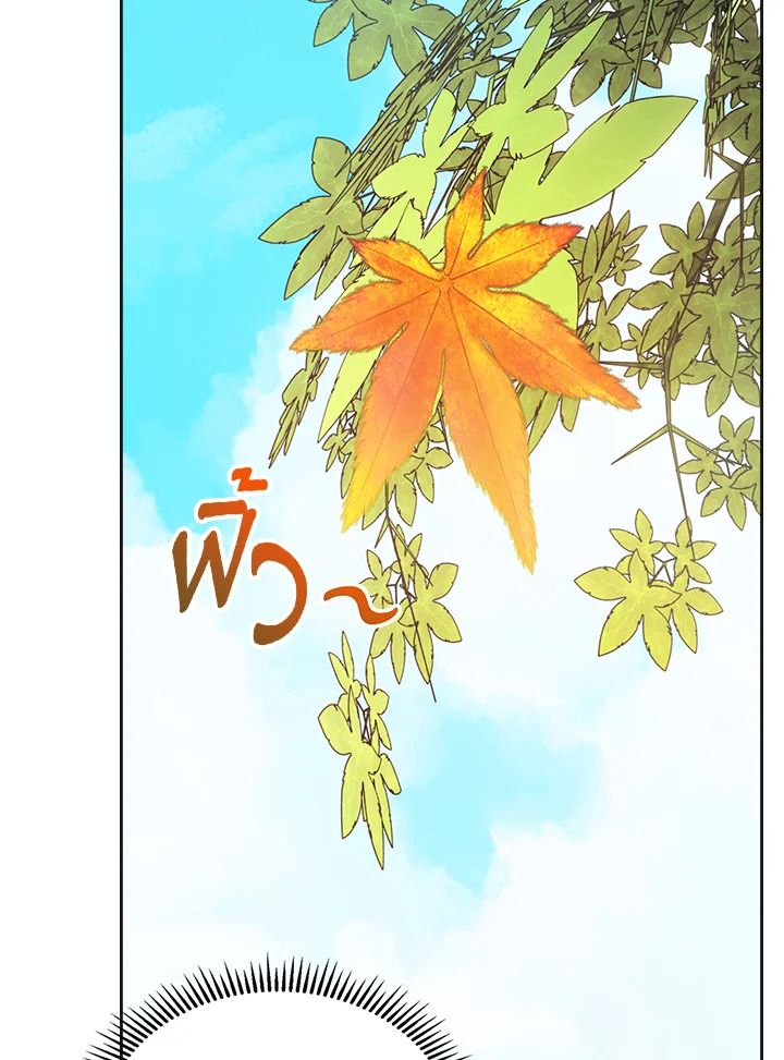 Baby Prisoner of the Winter Castle ตอนที่ 51 29