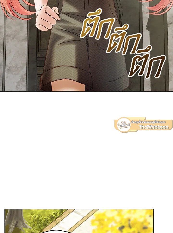 Baby Prisoner of the Winter Castle ตอนที่ 51 40