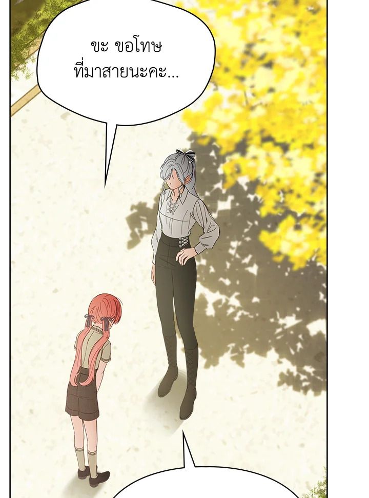 Baby Prisoner of the Winter Castle ตอนที่ 51 41