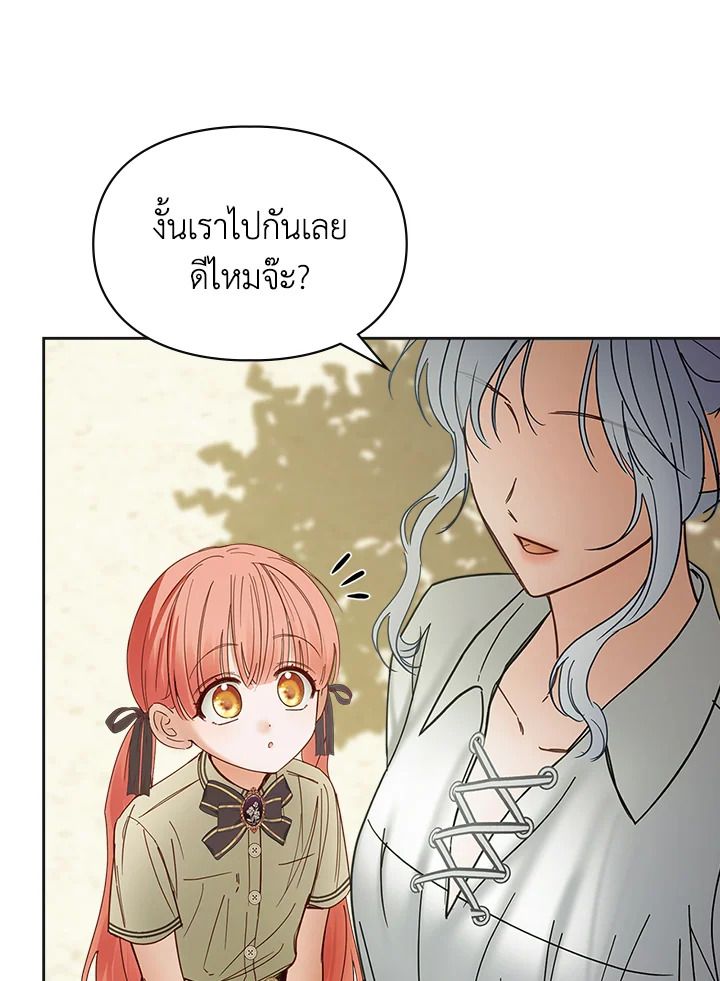 Baby Prisoner of the Winter Castle ตอนที่ 51 45