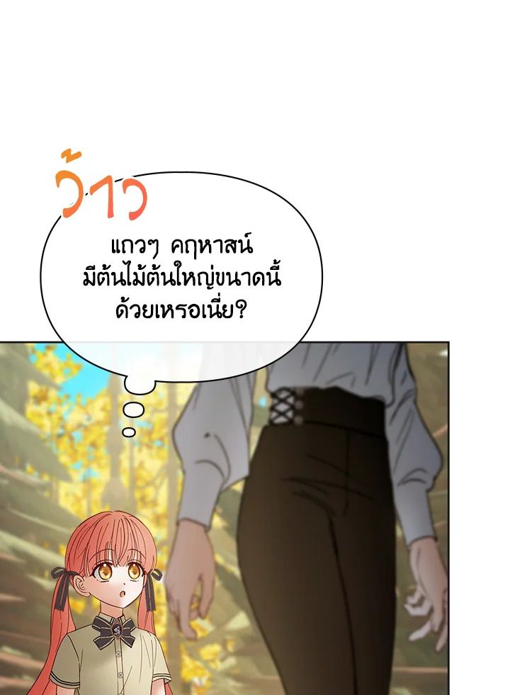 Baby Prisoner of the Winter Castle ตอนที่ 51 52