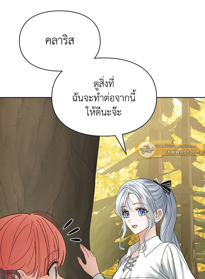 Baby Prisoner of the Winter Castle ตอนที่ 51 54