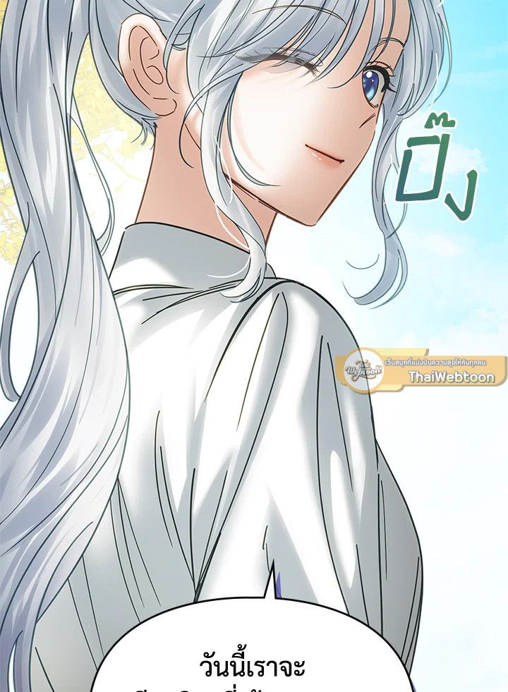 Baby Prisoner of the Winter Castle ตอนที่ 51 47