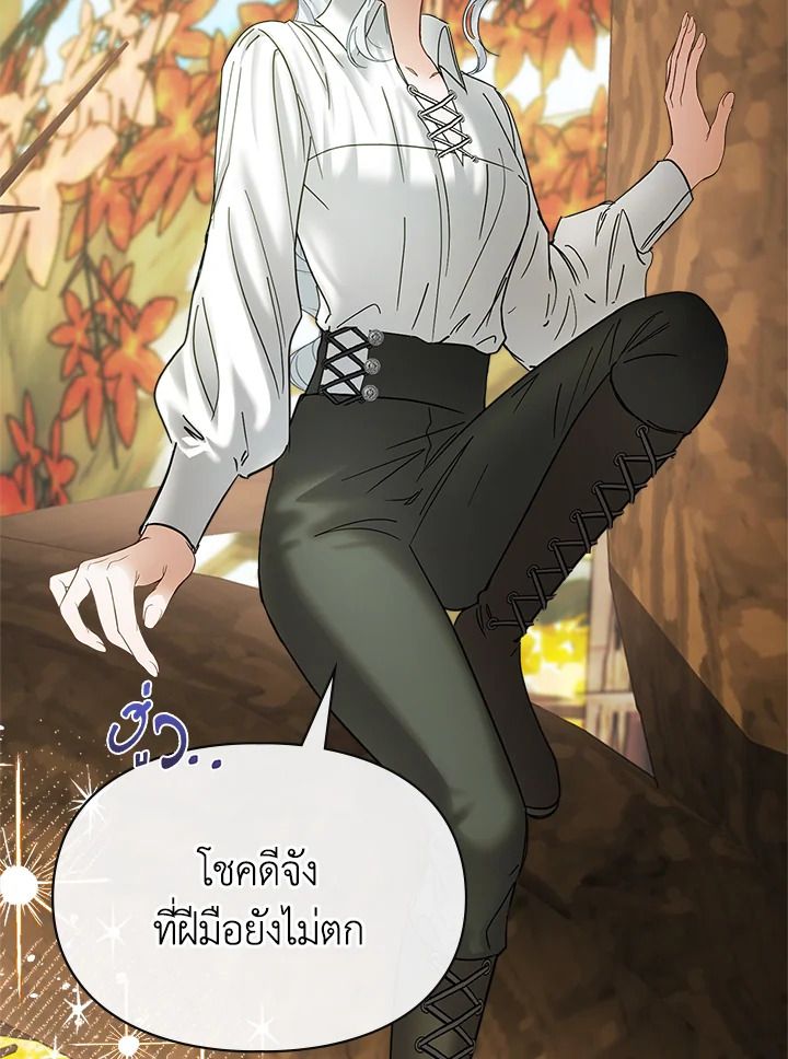 Baby Prisoner of the Winter Castle ตอนที่ 51 60