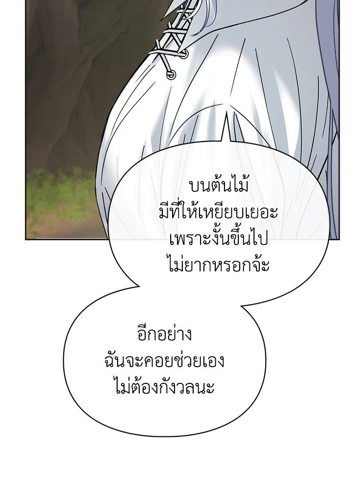 Baby Prisoner of the Winter Castle ตอนที่ 51 67