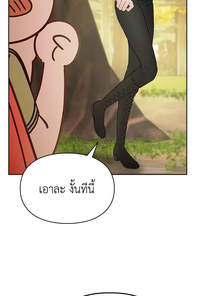 Baby Prisoner of the Winter Castle ตอนที่ 51 63