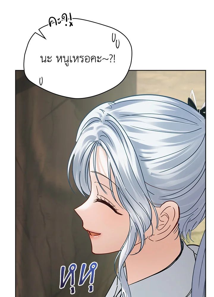 Baby Prisoner of the Winter Castle ตอนที่ 51 66