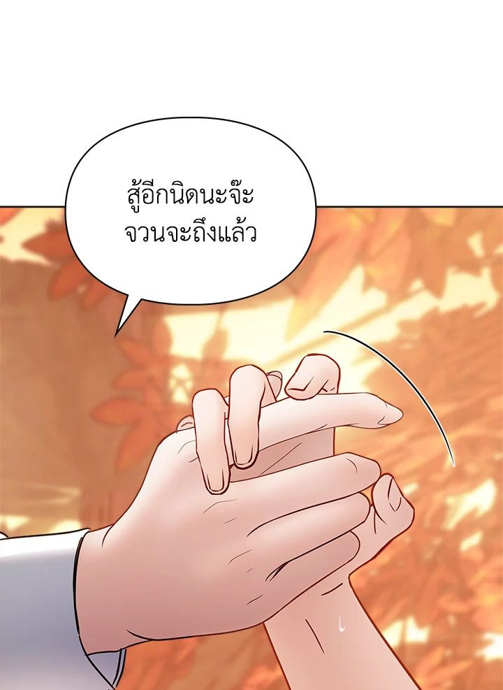 Baby Prisoner of the Winter Castle ตอนที่ 51 77