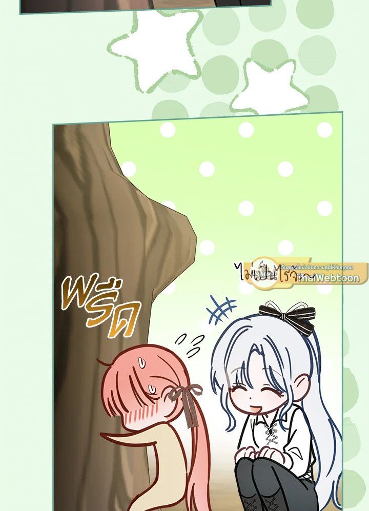 Baby Prisoner of the Winter Castle ตอนที่ 51 72