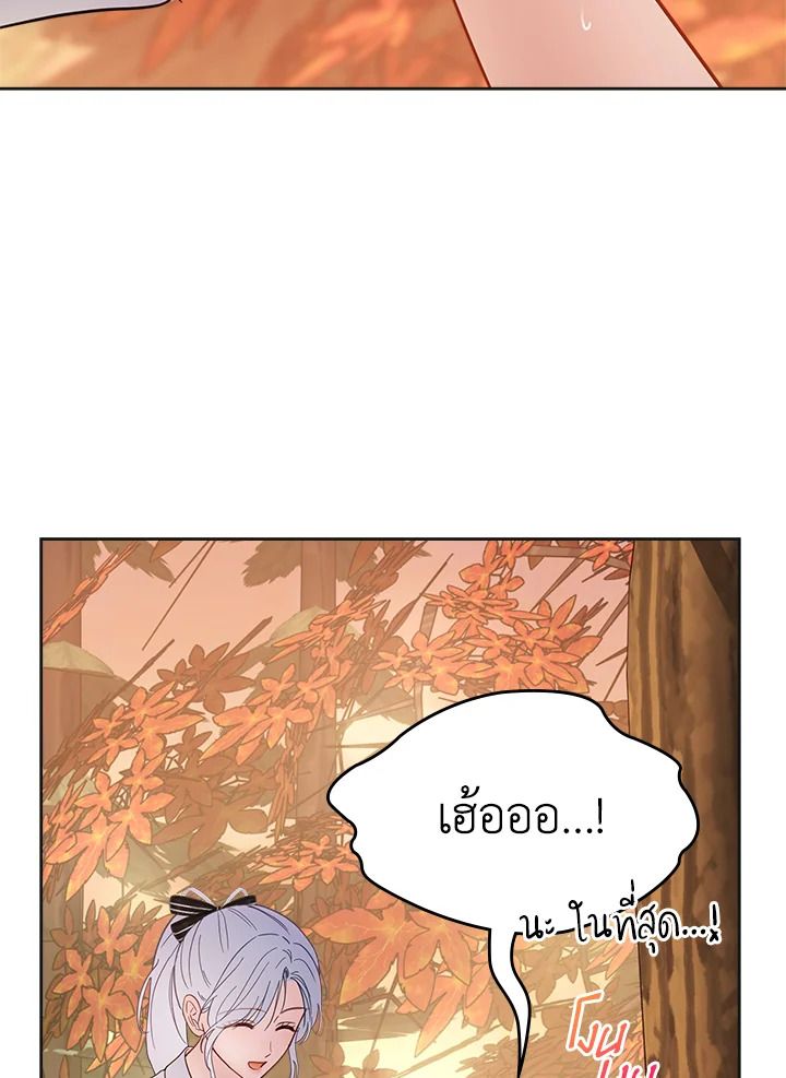 Baby Prisoner of the Winter Castle ตอนที่ 51 78