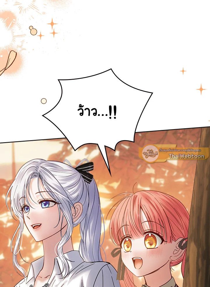 Baby Prisoner of the Winter Castle ตอนที่ 51 86