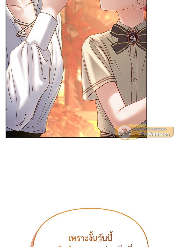 Baby Prisoner of the Winter Castle ตอนที่ 51 103