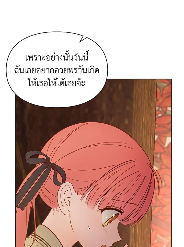 Baby Prisoner of the Winter Castle ตอนที่ 51 99
