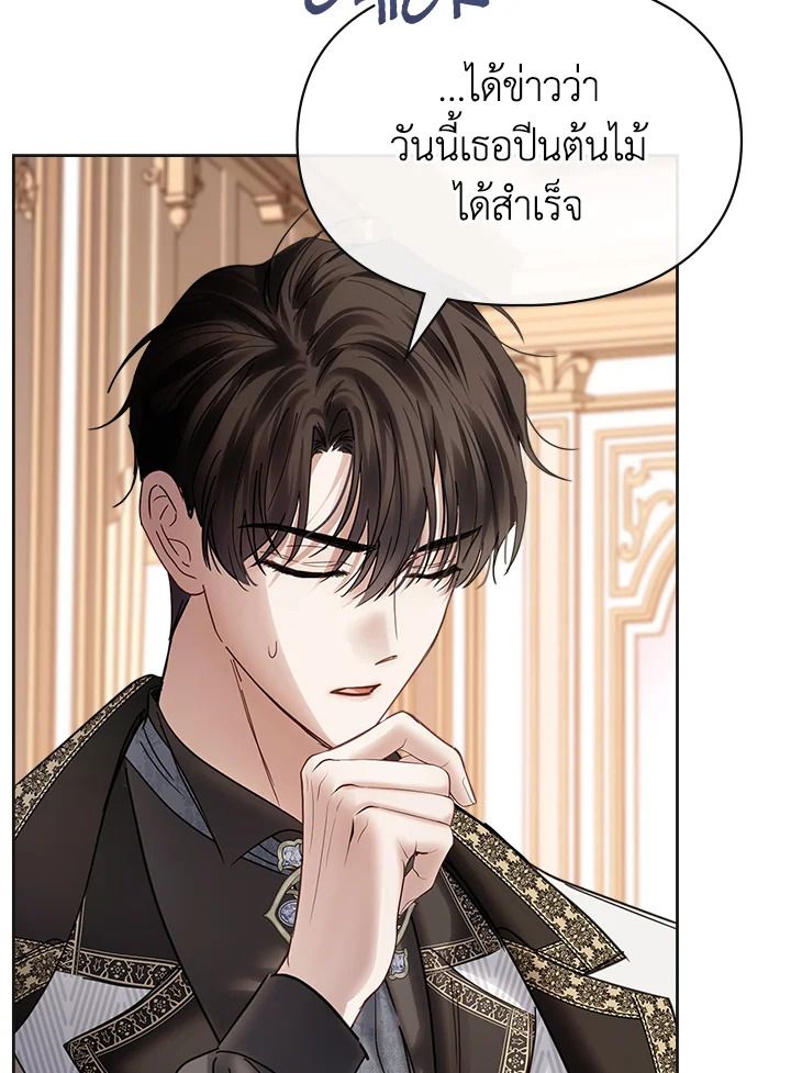 Baby Prisoner of the Winter Castle ตอนที่ 51 123