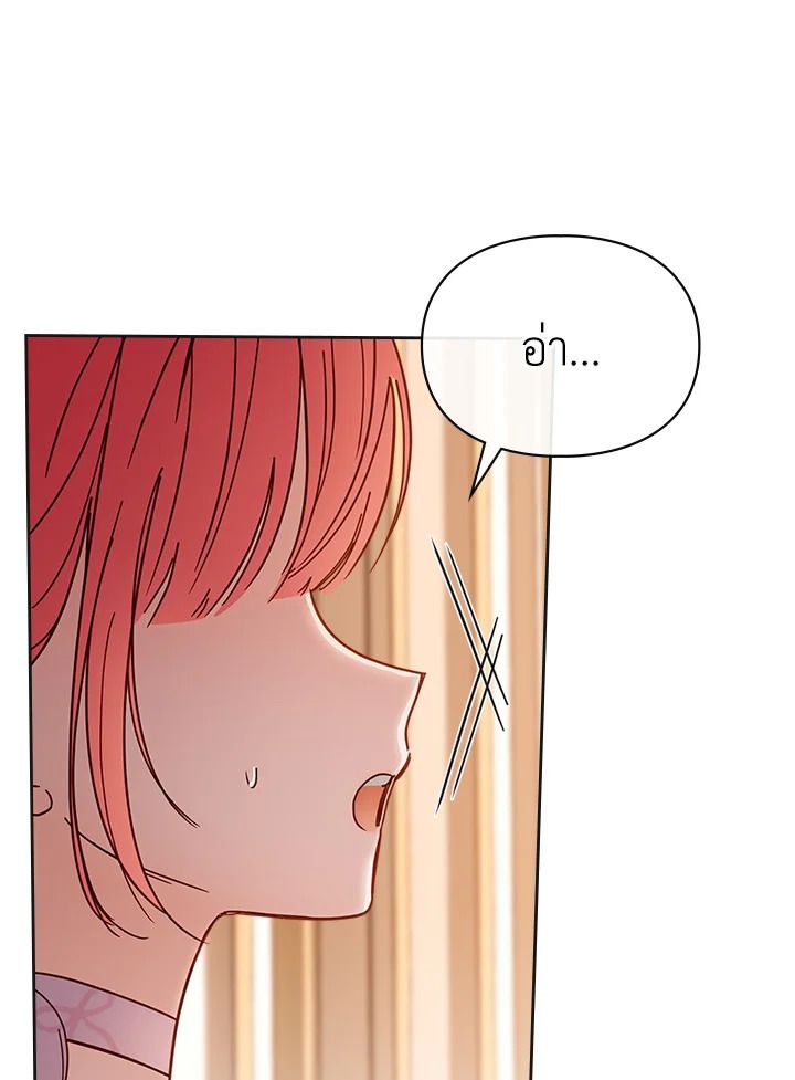 Baby Prisoner of the Winter Castle ตอนที่ 51 129