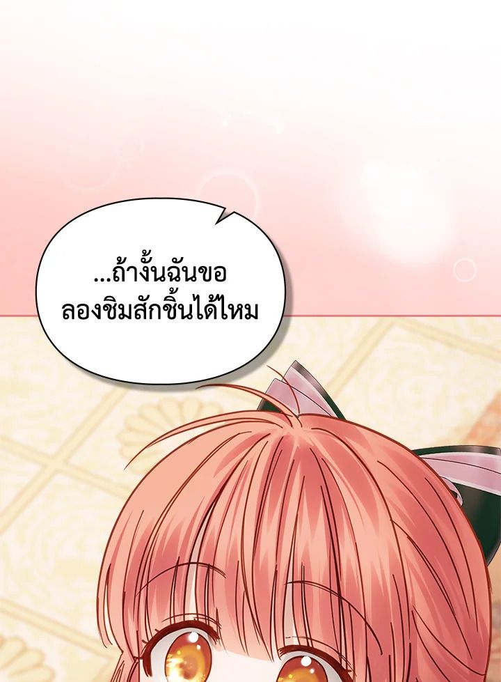 Baby Prisoner of the Winter Castle ตอนที่ 51 140