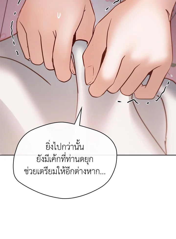 Baby Prisoner of the Winter Castle ตอนที่ 51 134