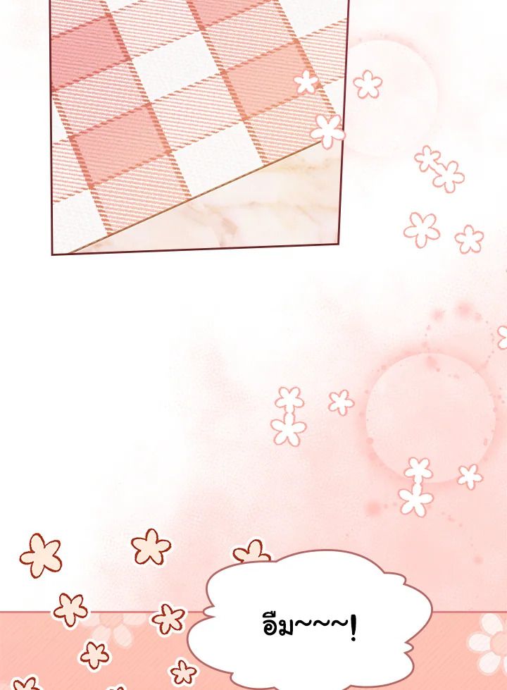 Baby Prisoner of the Winter Castle ตอนที่ 51 144