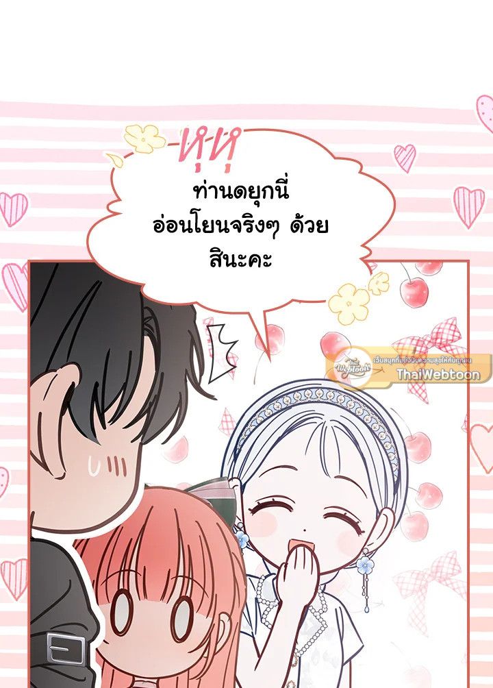 Baby Prisoner of the Winter Castle ตอนที่ 51 152