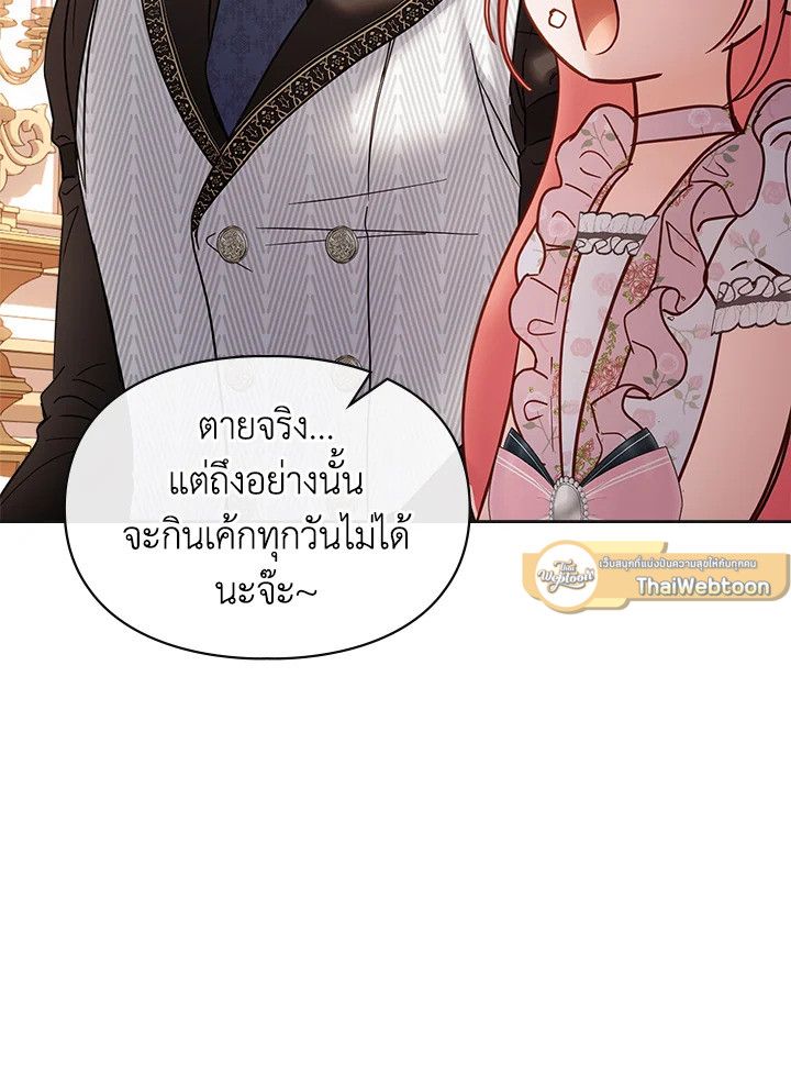 Baby Prisoner of the Winter Castle ตอนที่ 51 149