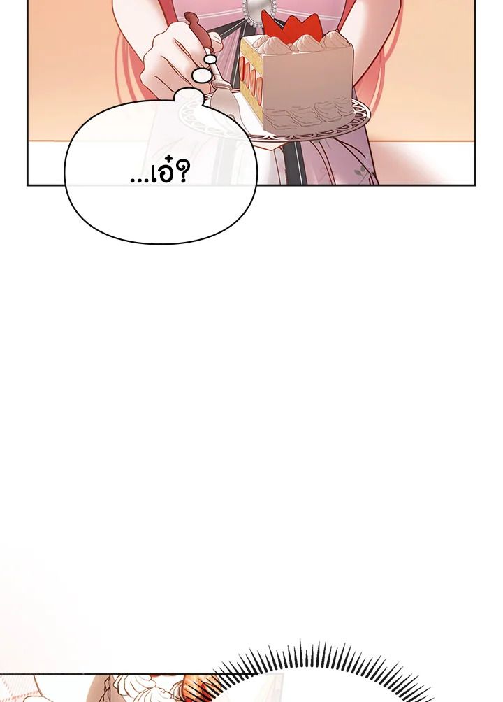 Baby Prisoner of the Winter Castle ตอนที่ 51 155