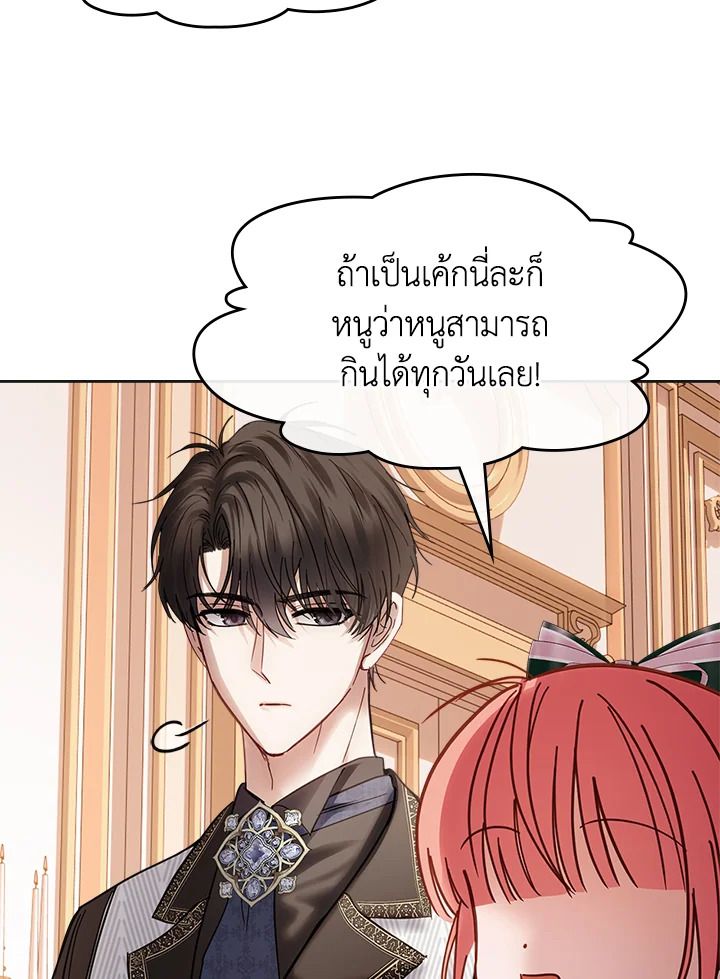 Baby Prisoner of the Winter Castle ตอนที่ 51 148