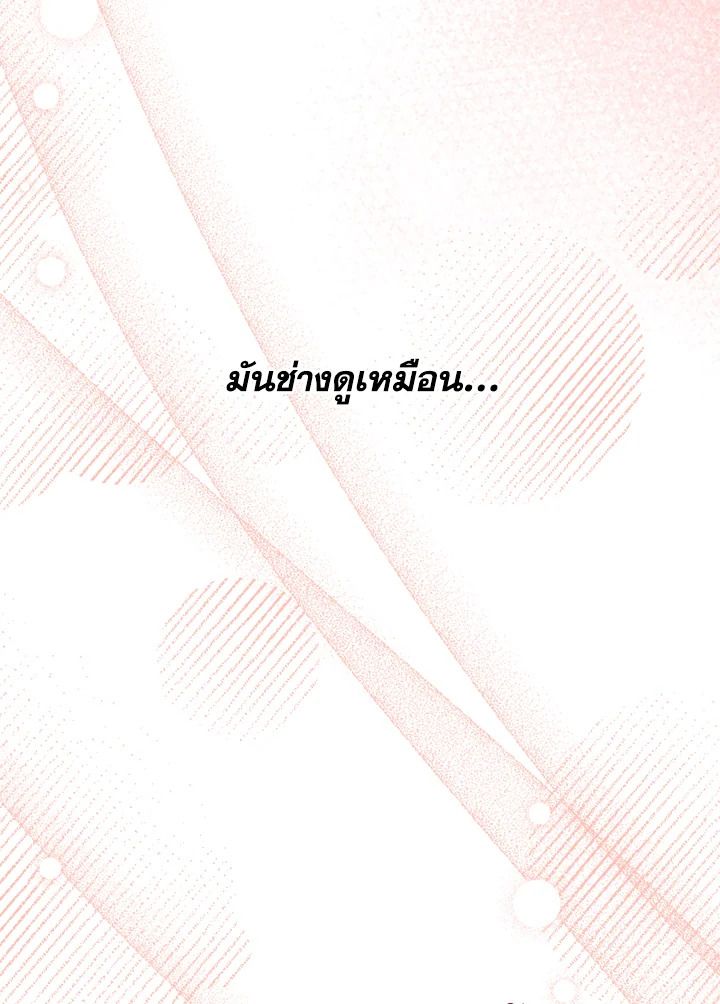 Baby Prisoner of the Winter Castle ตอนที่ 51 158
