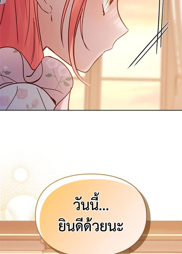 Baby Prisoner of the Winter Castle ตอนที่ 51 162