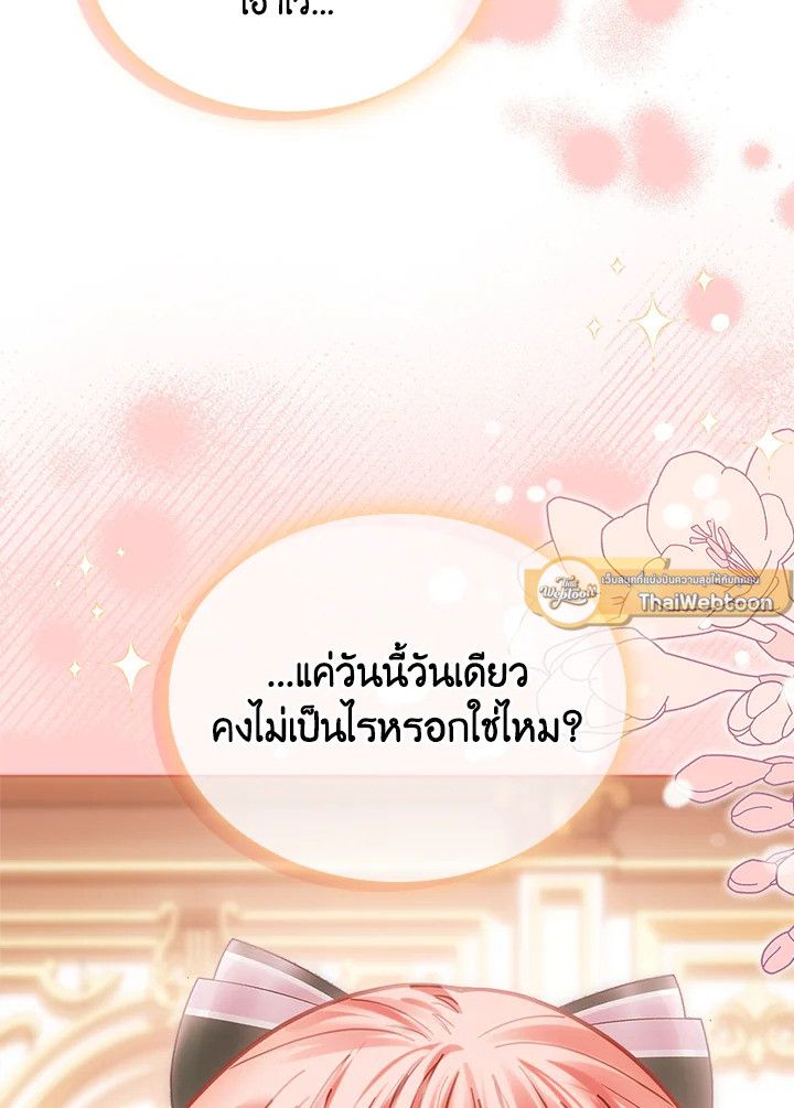 Baby Prisoner of the Winter Castle ตอนที่ 51 166