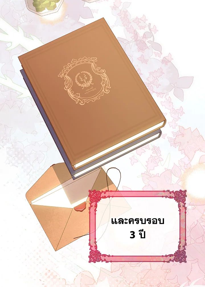 Baby Prisoner of the Winter Castle ตอนที่ 51 172