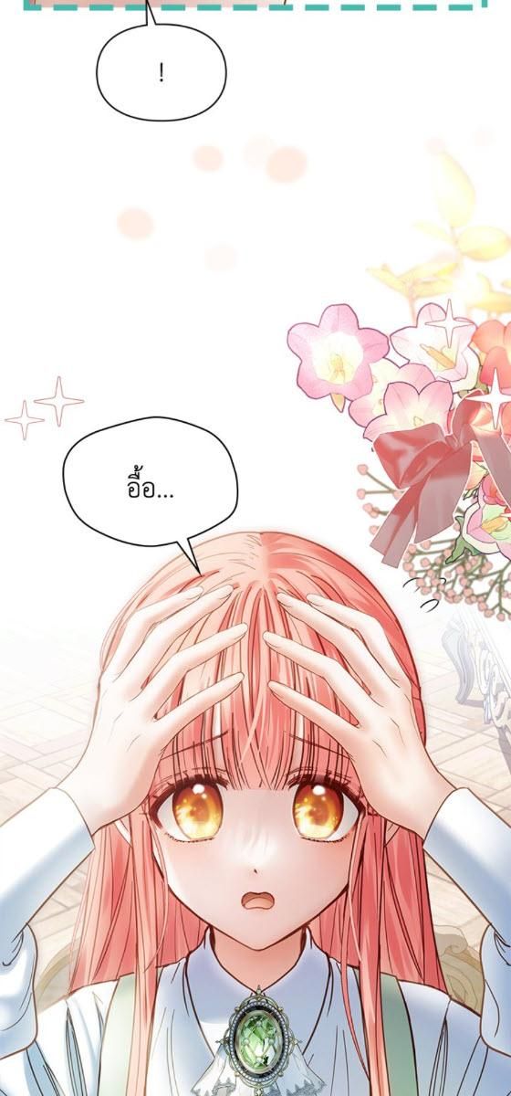 Baby Prisoner of the Winter Castle ตอนที่ 52 7