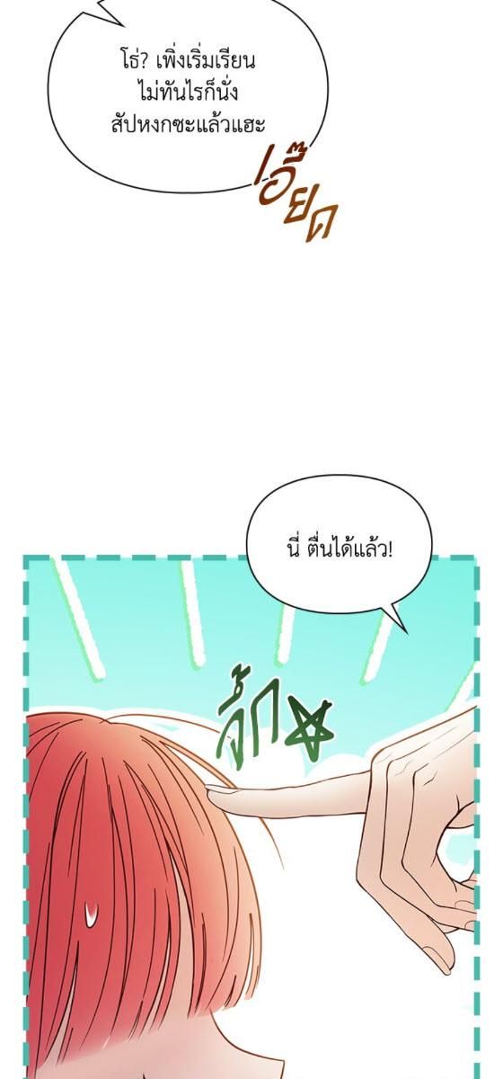 Baby Prisoner of the Winter Castle ตอนที่ 52 6