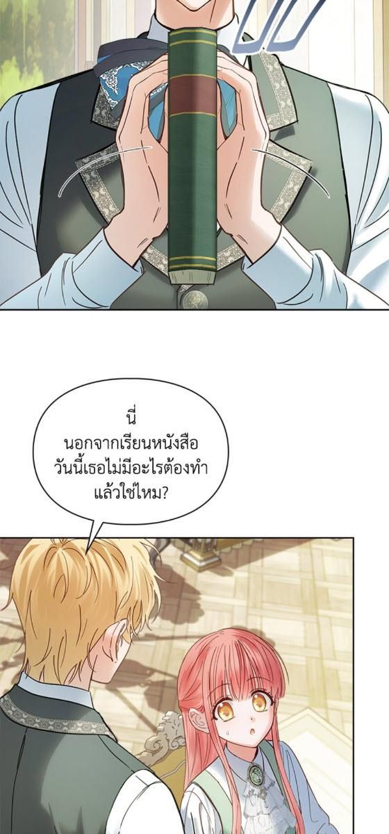 Baby Prisoner of the Winter Castle ตอนที่ 52 14