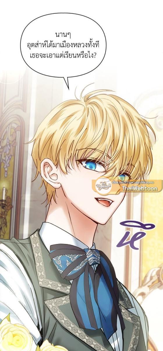 Baby Prisoner of the Winter Castle ตอนที่ 52 17