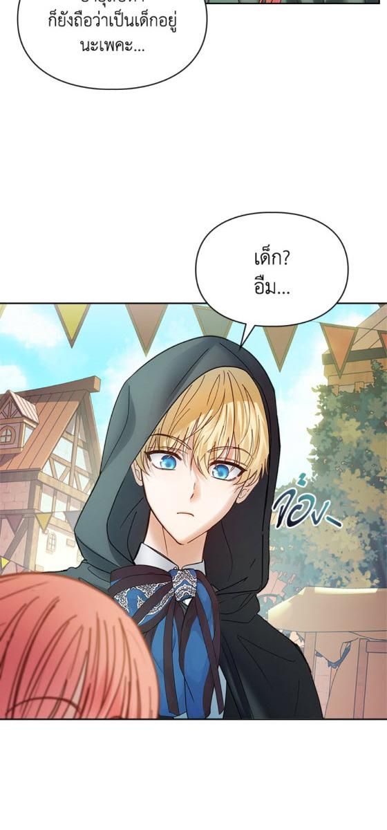 Baby Prisoner of the Winter Castle ตอนที่ 52 26