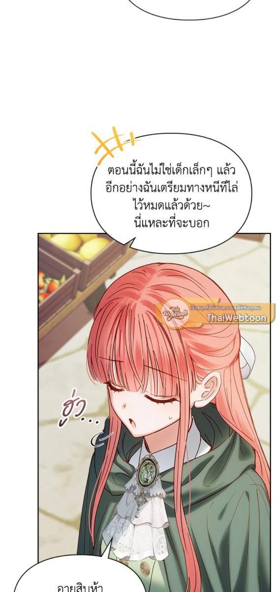 Baby Prisoner of the Winter Castle ตอนที่ 52 25