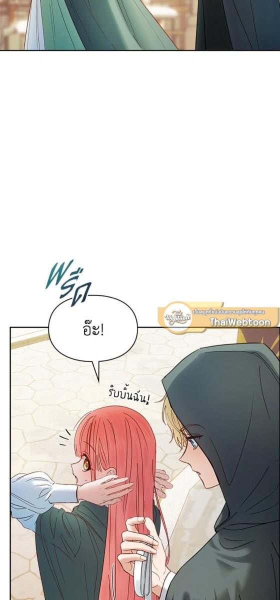 Baby Prisoner of the Winter Castle ตอนที่ 52 33