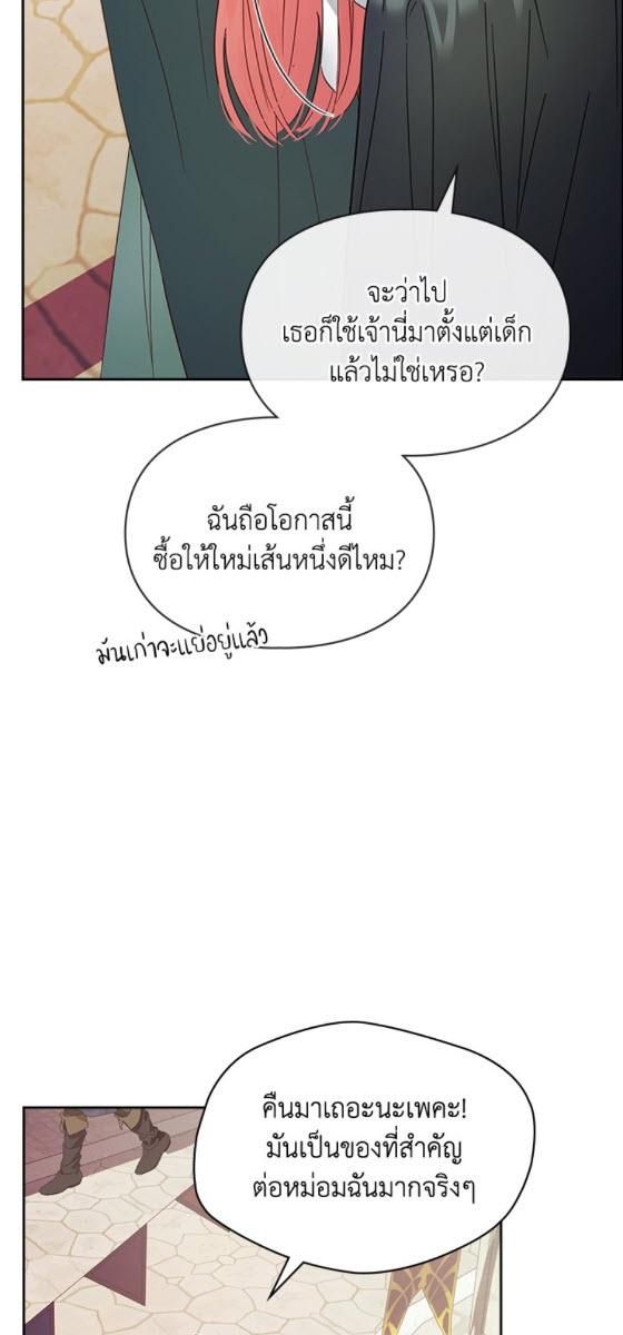 Baby Prisoner of the Winter Castle ตอนที่ 52 34